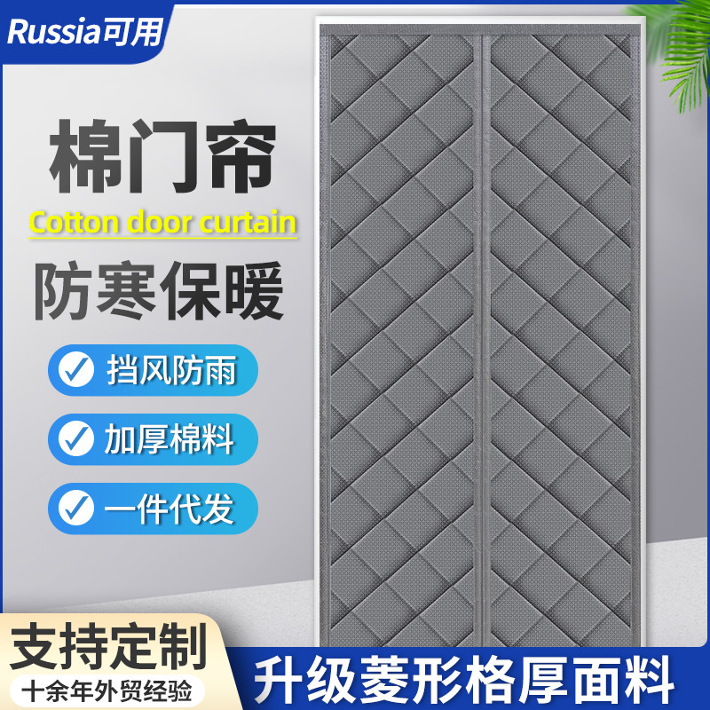 Winter Cotton Door Curtain Amazon Wholesale Household Magnetic Punch-free Thermal Insulation Cold-proof Warm Windshield Air Conditioning Cotton Door Curtain