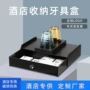 卫生间客房洗漱酒店收纳盒