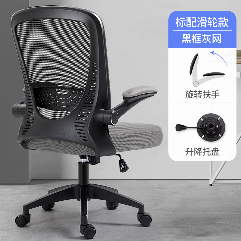 Estándar Black Frame Grey Mesh Pulley