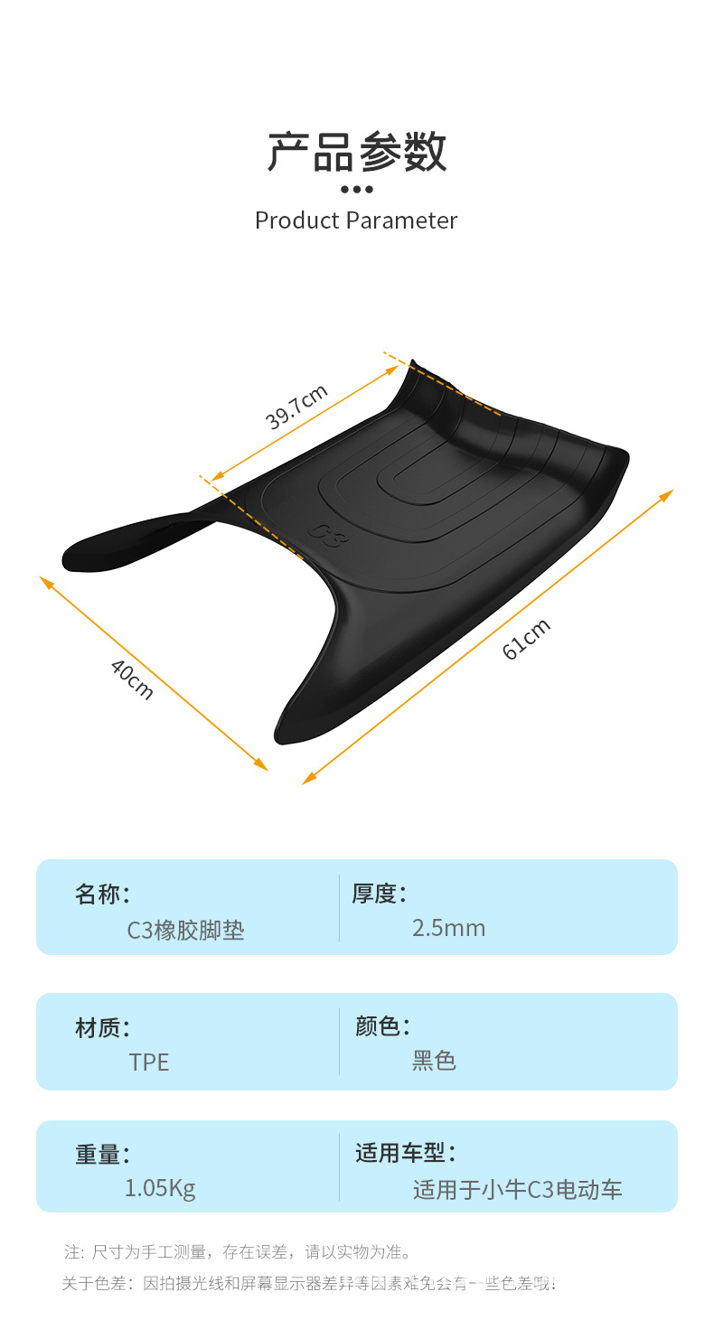 Electric Vehicle Rubber Foot Pads Are Suitable for Mavericks C0/C3 Battery Vehicles, Wear-Resistant and Scratch-Resistant Foot Pads, Anti-Slip Pads and Waterproof Pads