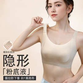 粉底液大胸显小内衣女无痕提拉防下垂兔耳杯宽肩带薄款固定杯文胸