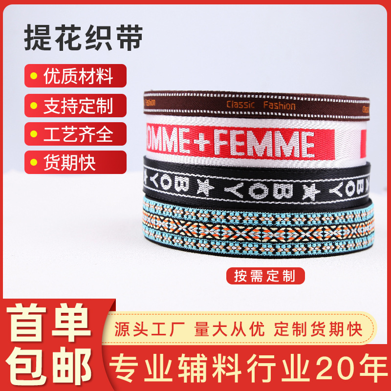 Factory Computer Jacquard Ribbon Color Retro Ethnic Style Ribbon Clothing Bag Letters Polyester Printed Ribbon