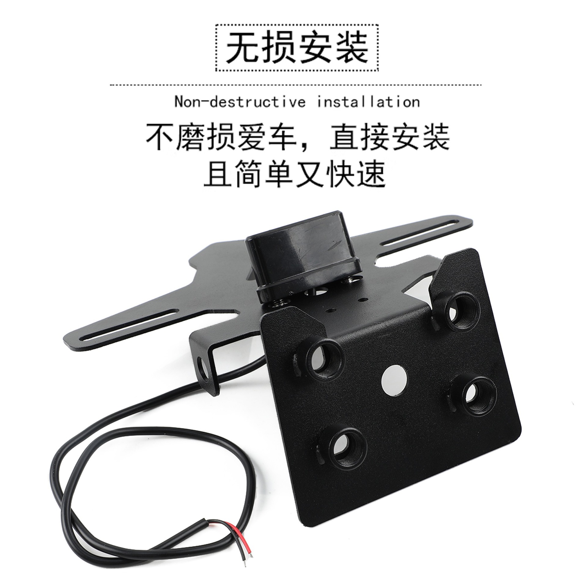 Suitable for Qianjiang Sai 600Rs and Sai 800 Modified Rear License Plate Holder, License Plate Frame, Short Tail Bracket