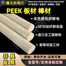 PEEK���CNC����ӹ�������ͪ����PEEK���ϗl���o�PEEK���