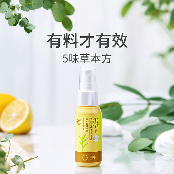 Travel mosquito repellent fluid