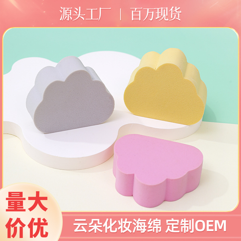 La borla de polvo de nube personalizada de fábrica no come polvo, transfronterizo no látex, superficie plana, esponja de maquillaje, colchón de aire, seco y húmedo