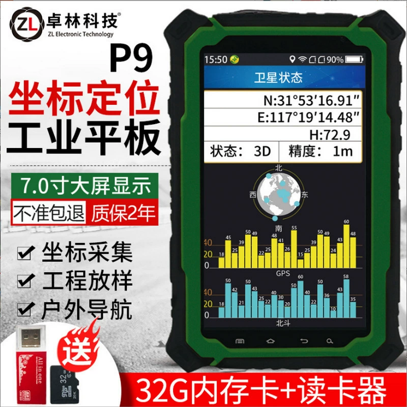 Zhuolin Technology P9 Beidou трехзащитный интеллектуальный планшет GIS, переносной GPS-позиционер, GIS-коллектор, прибор для картографирования по Beidou
