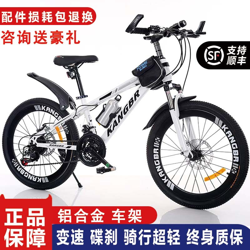 Manufacturer delivers mountain bikes, shock-absorbing, variable-speed, disc-brake bicycles for teenagers and students, 20-inch, 22-inch, 24-inch, 26-inch Manufacturer delivers mountain bikes, shock-absorbing, variable-speed, disc-brake bicycles for teenagers and students, 20-inch, 22-inch, 24-inch, 26-inch