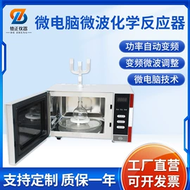 反应釜;恒温试验设备;其他实验仪器