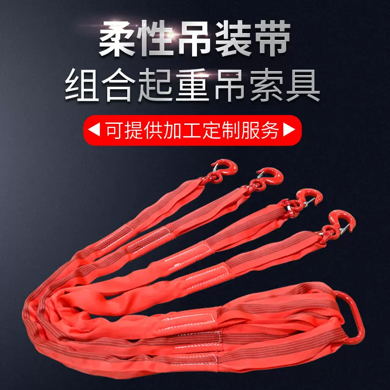 厂家定制成套起重吊装工具柔性吊装带行车吊车组合索具吊绳吊具