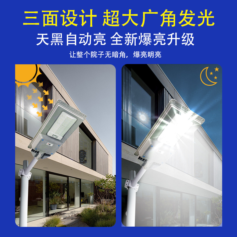 Nueva lámpara solar del hogar lámpara de jardín de tres lados luminoso Super brillante de alta potencia iluminación al aire libre a prueba de agua lámpara de calle de inducción