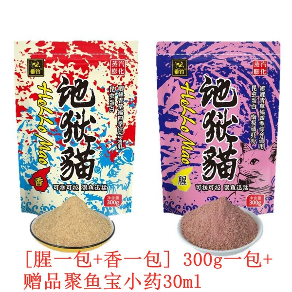 [One pack of fishy smell + one pack of fragrant smell] 300g of hell fragrant fishy pack in one bag + free gift of Juyubao medicine 30ml