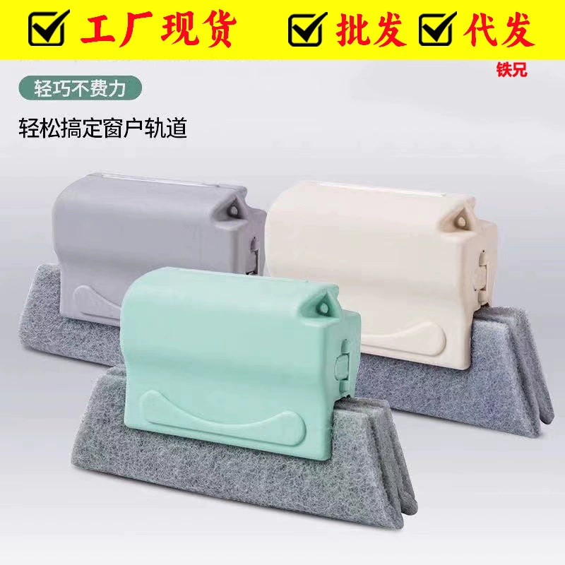 Бытовая щетка для чистки щеток для окон Двусторонняя маленькая щетка для чистки дверей и окон щетка для чистки инструментов оптом