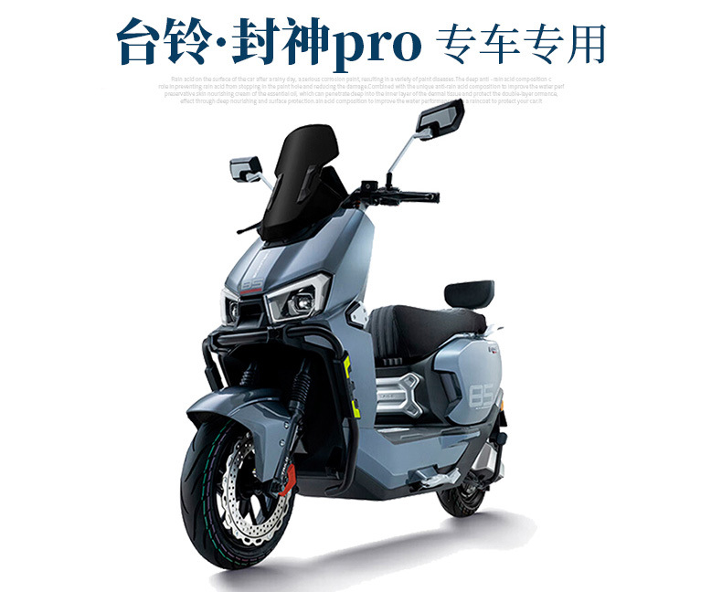 Suitable for Taoling Fengshen Pro Special Wire Ring Foot Pads Fengshen Pro Foot Pads Electric Self-Version Electric Vehicle Pedal Pads