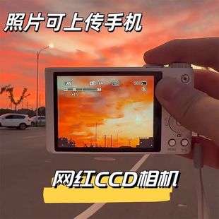 National bank ccd camera double camera digital beauty campus retro high value high school students self-card machine