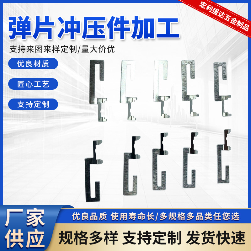 定 做五金冲压件加工天线五金配件 弹片冲压件加工 铝冲压件定 制