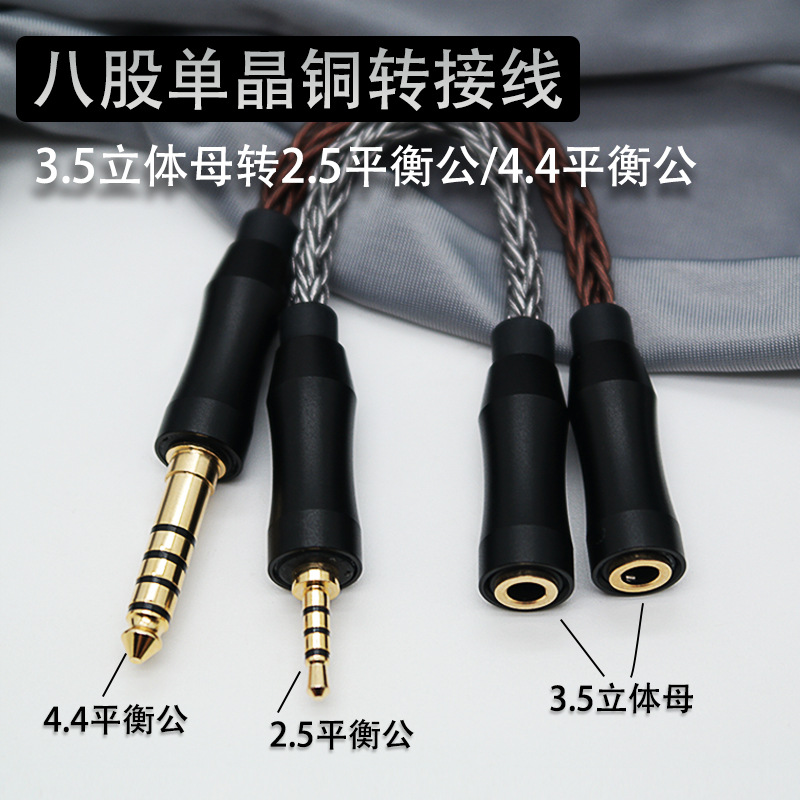 3,5 Hembra tridimensional a 2,5 equilibrio macho 4,4 Equilibrio macho de ocho hilos de cobre de cristal único cable adaptador de conexión de audio Cable de actualización