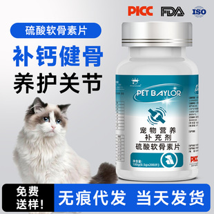 Dog Shark Chondroitin Calcium Tablets Pet Kitten Joint Nutritional Health Products Chewable Tablets Joint Health Care