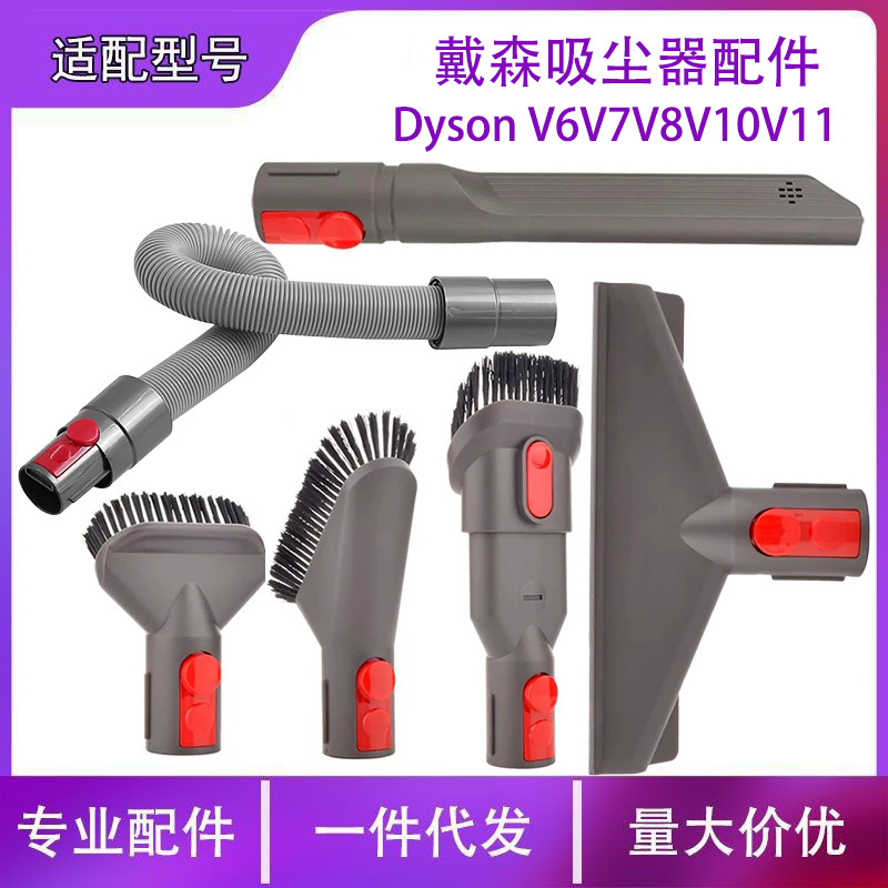 Vacuum cleaner brush head and keyboard brush set, 6 pieces, compatible with Dyson V6, V7, V8, V10, and V11 vacuum cleaners
