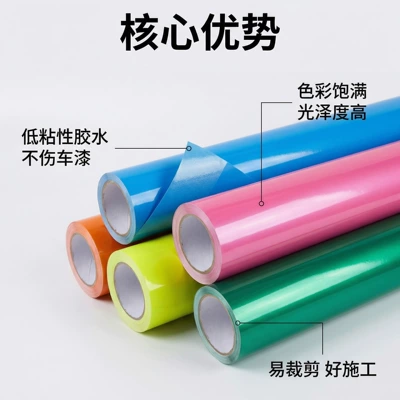 Auto Color Change Film, Full Car Wrap, Scratch-Resistant