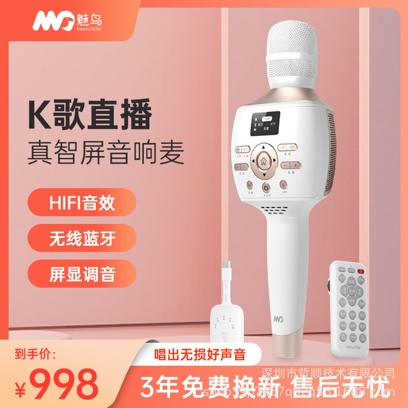 Meiniao New PLUS upgrade audio microphone integrated microphone mobile phone Bluetooth wireless karaoke artifact universal karaoke