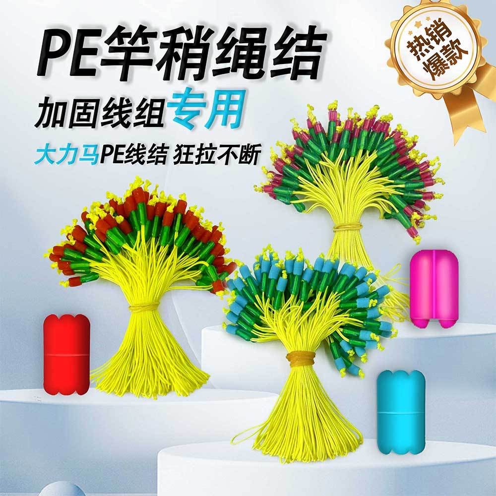 PE竿稍结8编大力马竿稍绳线组专用加固主线连接PE结渔具配件批发
