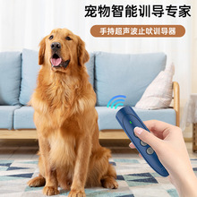 超聲波驅狗器新款亞馬遜ebay熱銷超聲波驅狗神器手持止吠器驅狗器