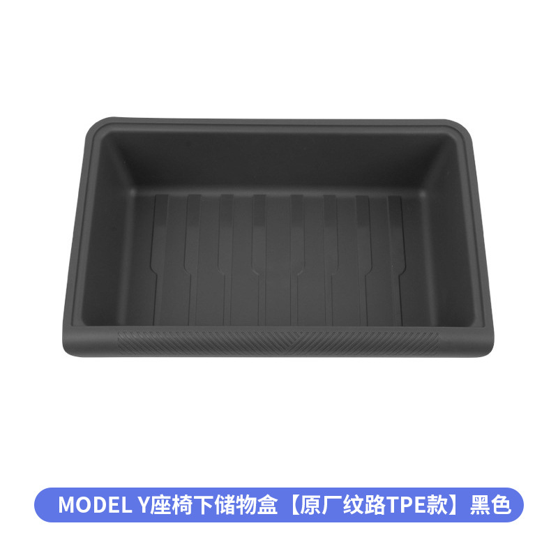 Comercio exterior aplicable Tesla ModelY asiento caja de almacenamiento TPE caja de almacenamiento de coche accesorios de modificación