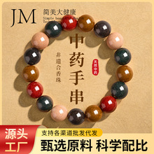 五行合香珠中药手串 文玩佛珠念珠散珠宫廷传承古法制作源头厂家