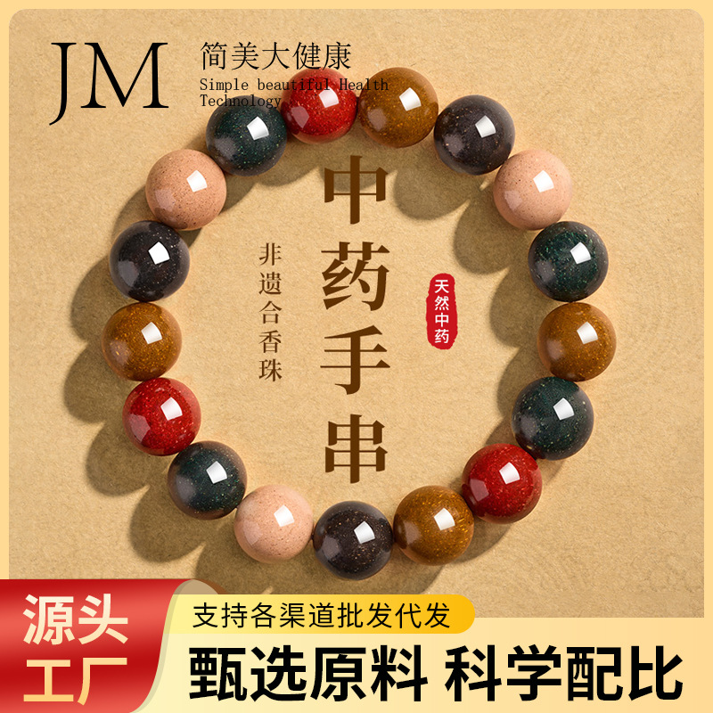 Cinco elementos de perlas de perlas de fragancia medicinales chinas de mano Wen Jue perlas de Buda rosario de perlas dispersas de la corte heredado la fuente de la antigua ley de fabricación