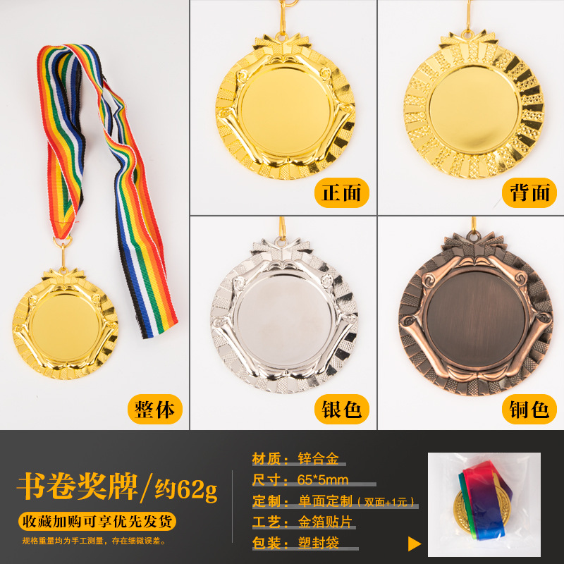 스크롤 입체 메달