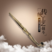 旱烟杆新品复古铜金属烟斗老式旱烟杆烟袋锅烟锅批发传统便携烟杆