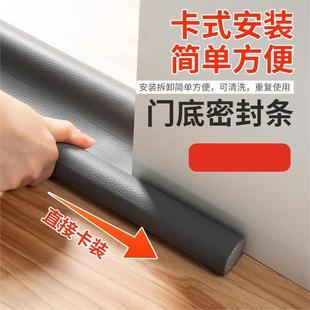Door Bottom Sealing Strip, Door Gap Bedroom Windproof Soundproof Strip, Waterproof Adhesive Windproof Strip, Door Sticker, Door Gap Soundproofing Tool