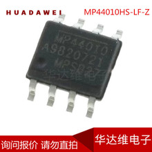MP44010HS-LF-Z MP44010 ��ƬSOP8 Һ����ԴоƬ�ֻ�