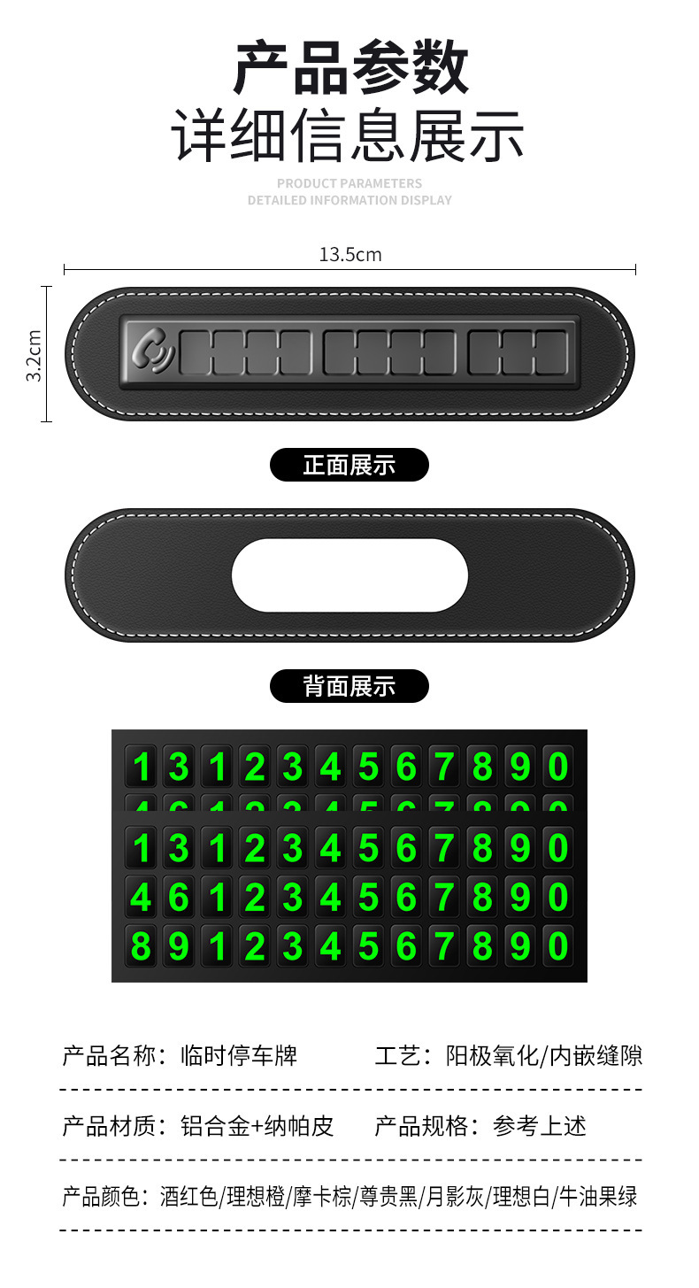 A款临时停车卡详情_12.jpg