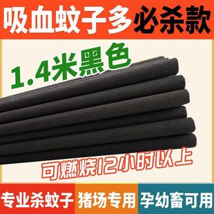 Livestock Mosquito Repellent Farm-Specific Fly-Killing Powerful Veterinary Mosquito Repellent Stick for Outdoor Fishing 1.4m Long-Lasting Effect