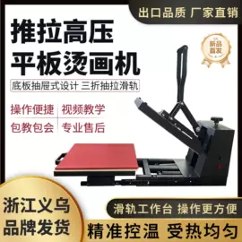 热转印机;金属工艺品;工艺礼品加工