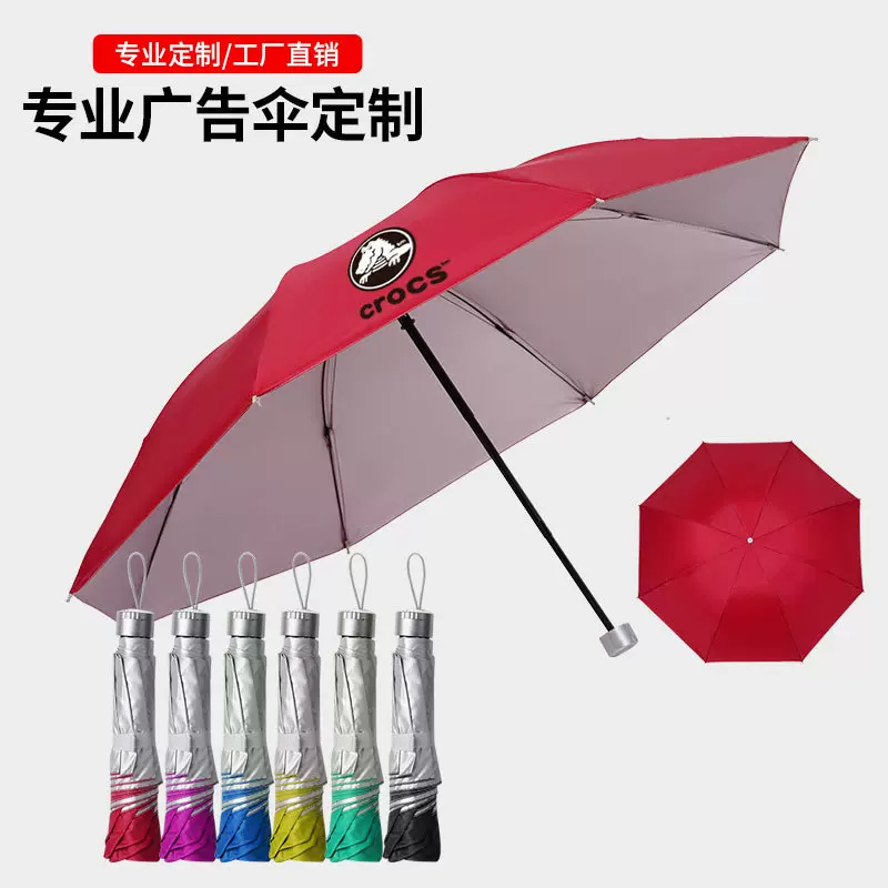 广告雨伞定制logo三折倒杆银胶伞批发遮阳防紫外线防晒晴雨伞印字