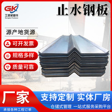 止水钢板建筑工地用镀锌止水钢板防水钢板止水带国标加厚钢板