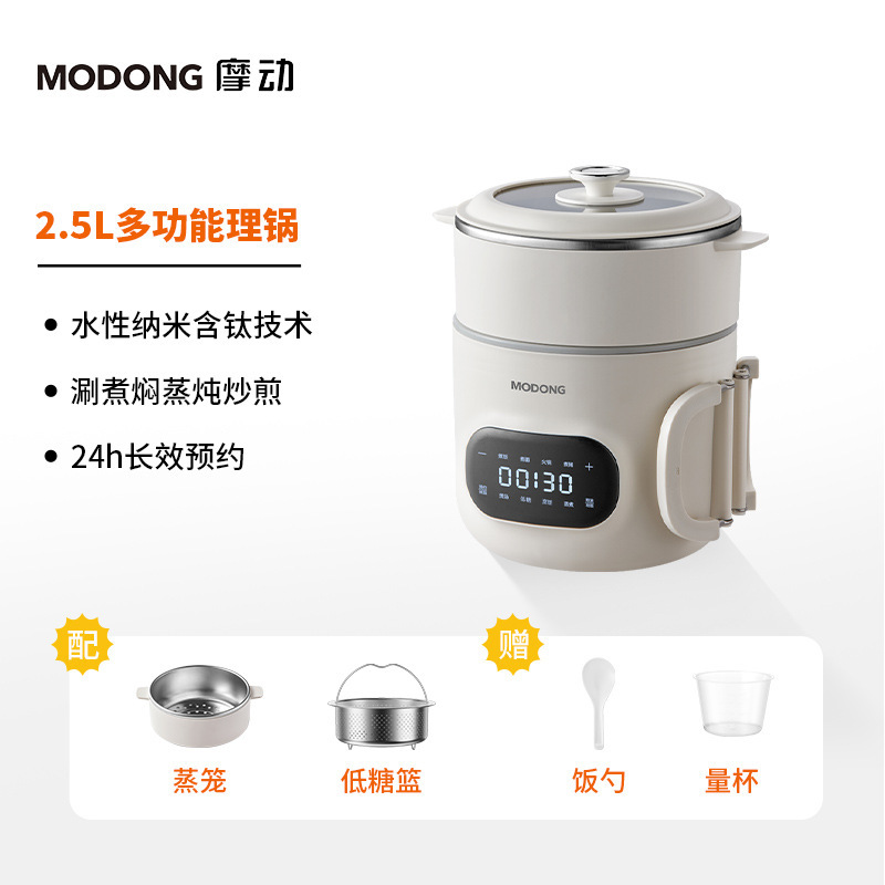 摩动小电锅钛涂层不沾内胆学生多功能一体家用宿舍电蒸煮锅炒锅|undefined