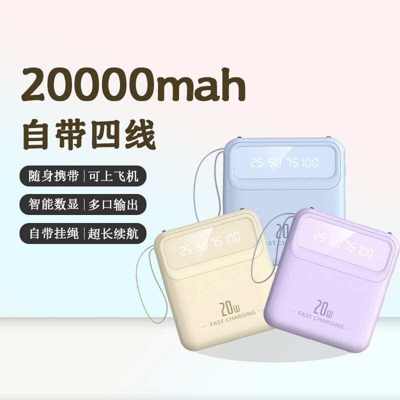 Cross-Border 3C Certified Wired Power Bank 20000Mah Large Capacity Portable Power Bank Gift Custom Logo Cross-Border 3C Certified Wired Power Bank 20000Mah Large Capacity Portable Power Bank Gift Custom Logo