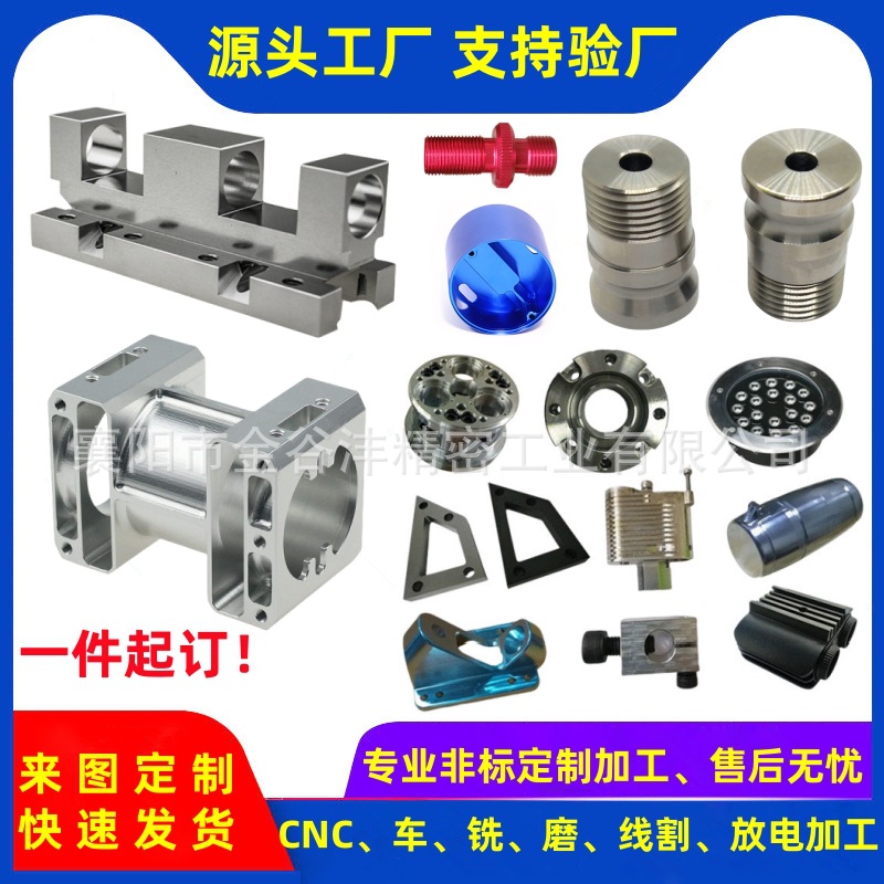 CNC加工不锈钢数控车床五轴精密车铣复合非标机械五金零配件定制