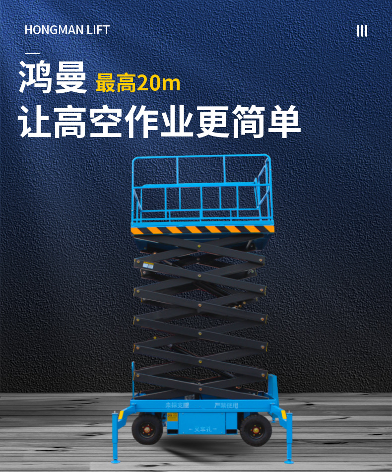 移动剪叉详情页 (2).png