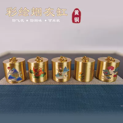 Creative Painted Ashtray for Home Use, Anti-Fall, with Lid, for Living Room Coffee Table, Personalized Office, Car Ashtray, All Copper