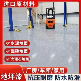 地坪;砂浆;固化剂