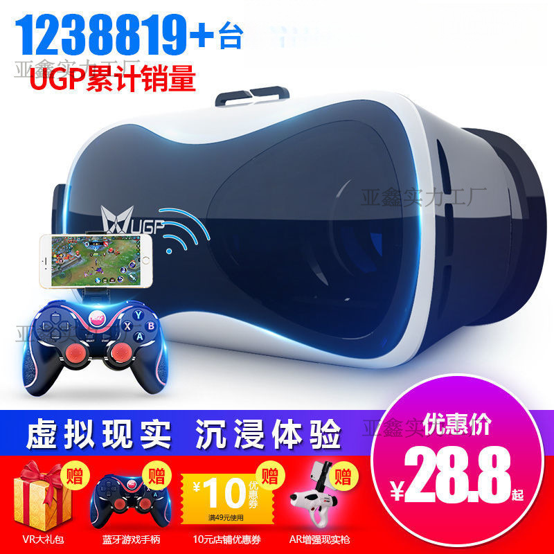 New my world VR glasses game virtual reality 3D play AR mobile phone…