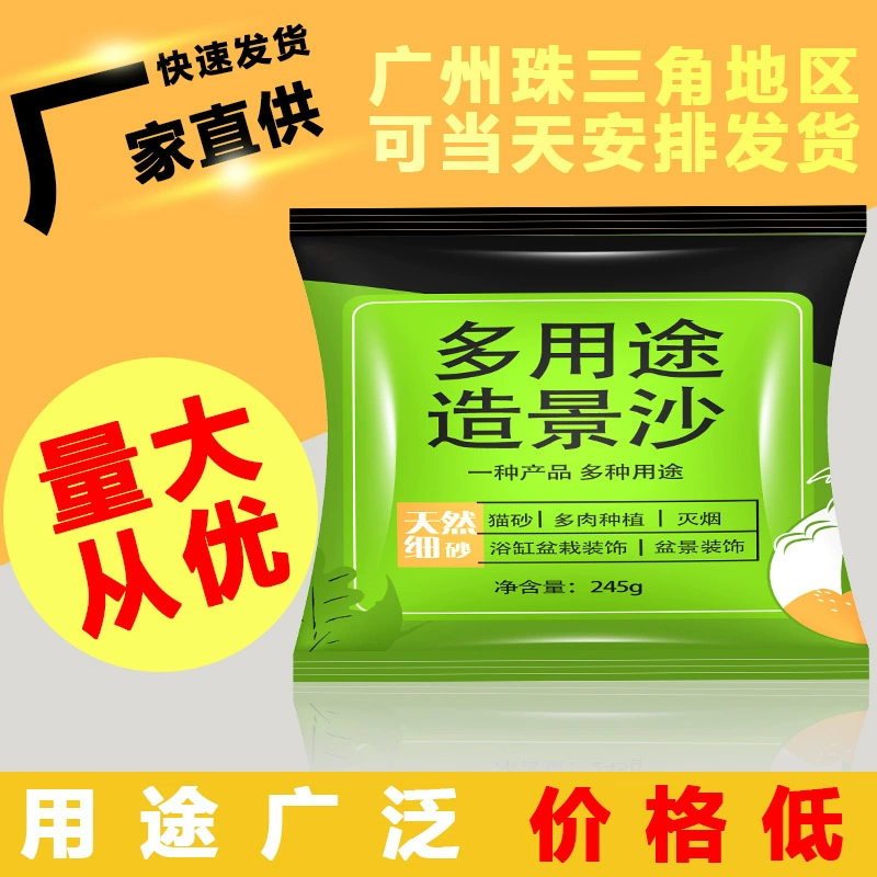 Оптовая продажа от производителя: 100 г песка для ландшафтного дизайна в мелкой упаковке, питательный грунт для растений в горшках, 245 г грунта для выращивания растений.