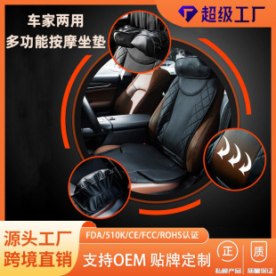 Cross-Border Wholesale Car-Mounted Home Smart Massage Seat Cushion Electric Heated Shoulder, Neck and Back Airbag Massage Cushion