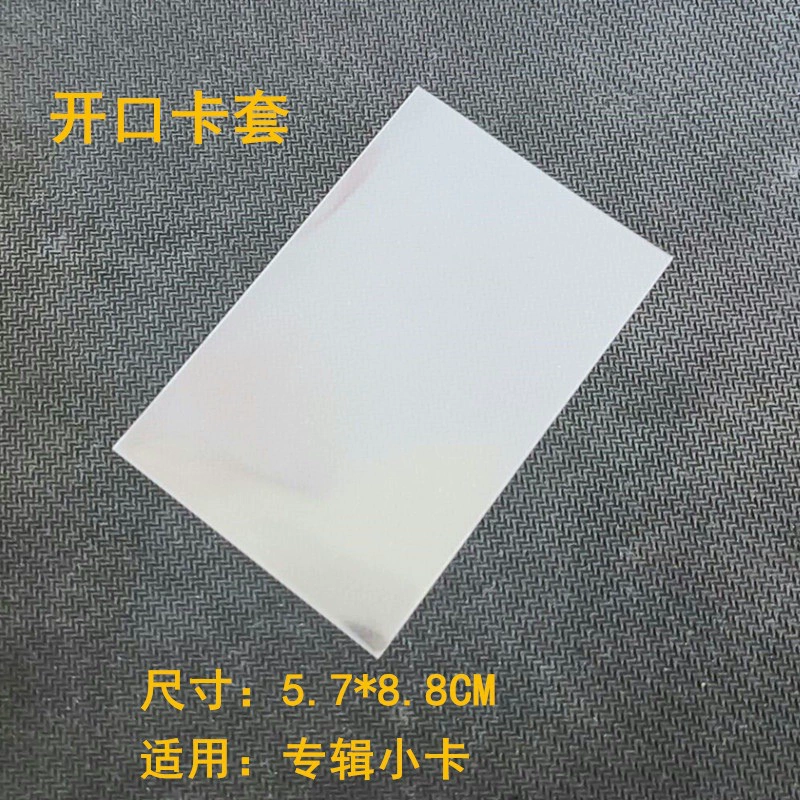 57*88 Star Album Small Card Protective Card Bags Bags Three -inch Photo Card Mask BTS album