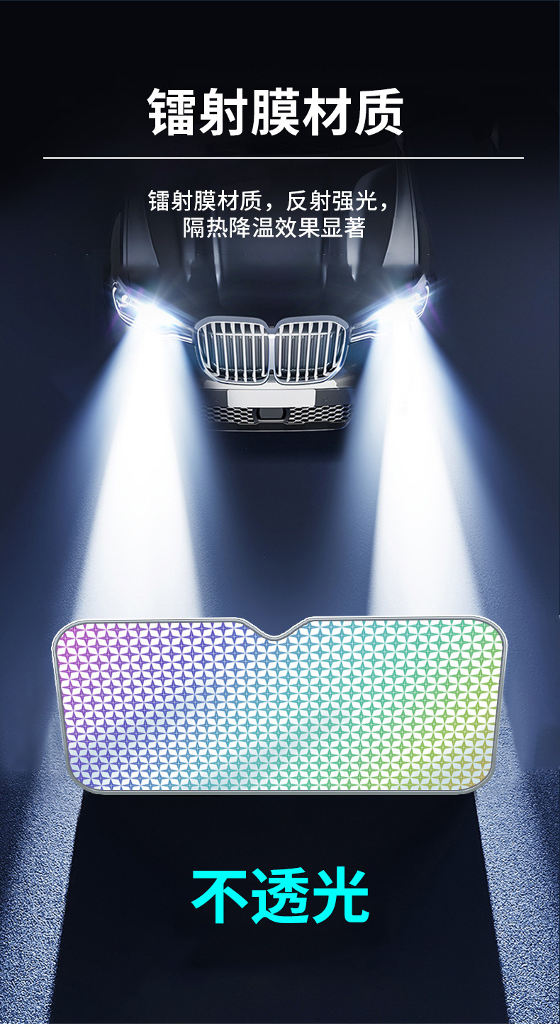 Car laser sun visor front windshield sun visor sun shield summer supplies wholesale